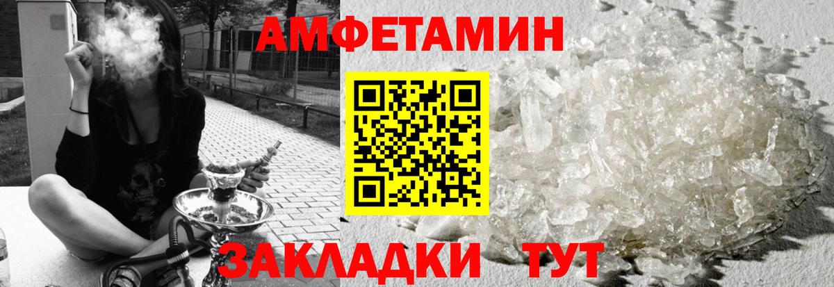 Amphetamine 97% Медногорск