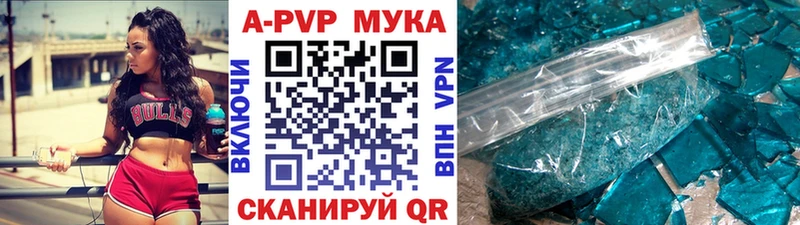 Альфа ПВП кристаллы  Медногорск 