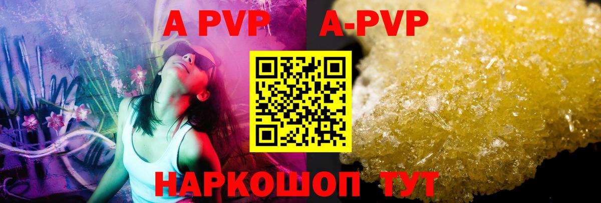 Медногорск  Alpha-PVP СК  Альфа ПВП СК  купить закладку  A PVP кристаллы  Вход с VPN 