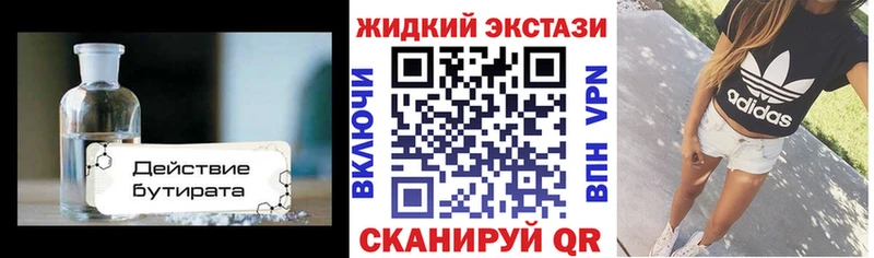 БУТИРАТ Butirat  Медногорск 