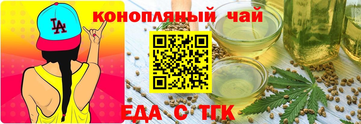 Медногорск  Cannafood марихуана  Вход с VPN 