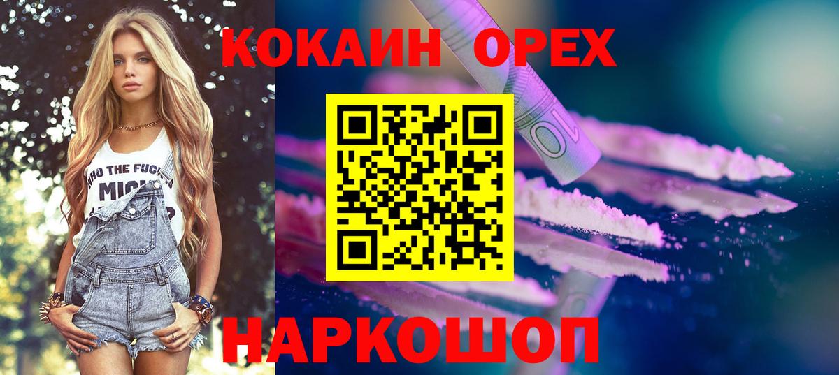 Галлюциногенные грибы Медногорск
