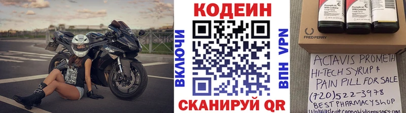 купить наркотик  Медногорск  Codein напиток Lean (лин) 