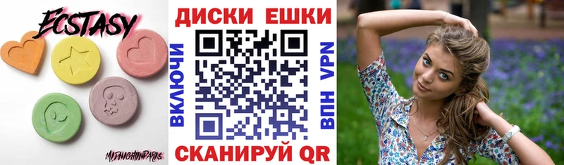 что такое   Медногорск  Экстази 99% 