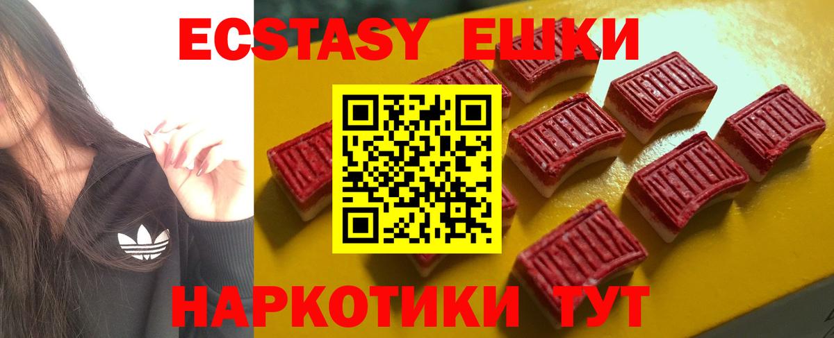 Медногорск  нарко площадка формула  Вход с VPN  Экстази VHQ  ЭКСТАЗИ 250 мг  Ecstasy 