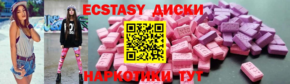 ЭКСТАЗИ mix Медногорск