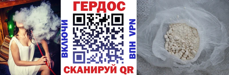 Героин хмурый  Медногорск 
