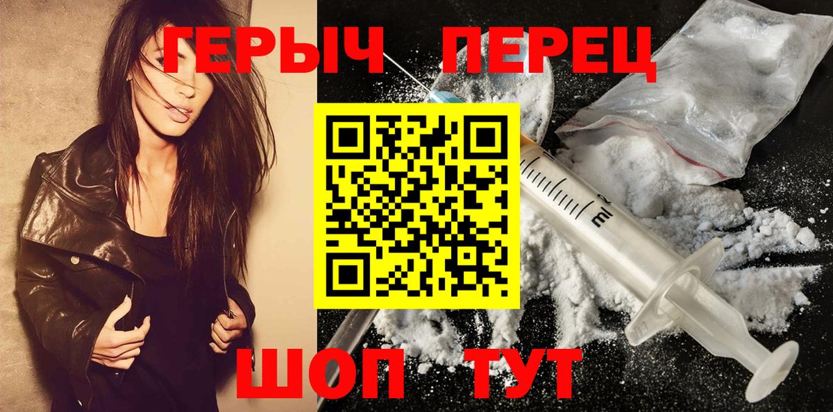 ГЕРОИН герыч  Вход с VPN  Медногорск 