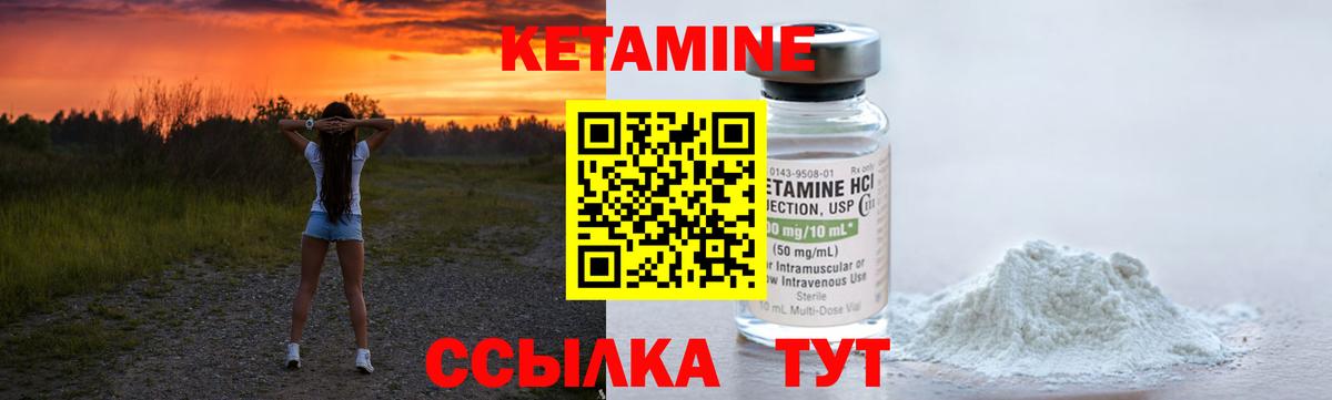 Кетамин VHQ  Вход с VPN  КЕТАМИН VHQ  Медногорск 