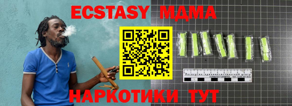 Медногорск  MDMA молли  МДМА VHQ  Вход с VPN 