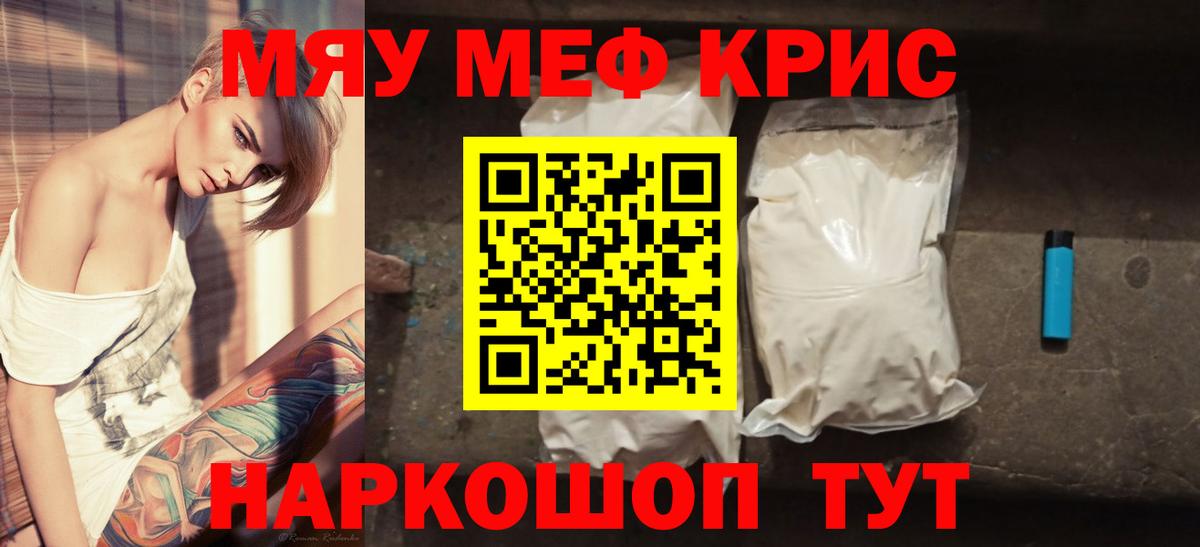 Медногорск  МЕФ мука  МЕФ  Меф mephedrone  Вход с VPN  Меф 