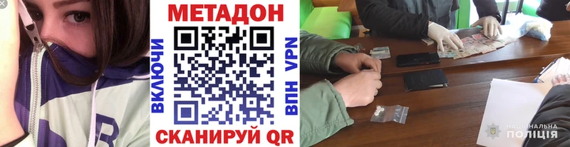 МЕТАДОН кристалл  купить наркотик  Медногорск 