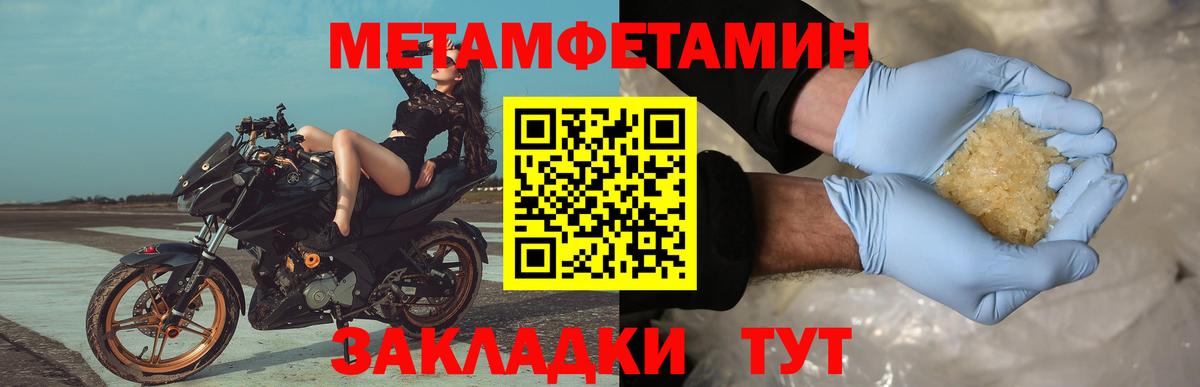 МЕТАМФЕТАМИН кристалл Медногорск