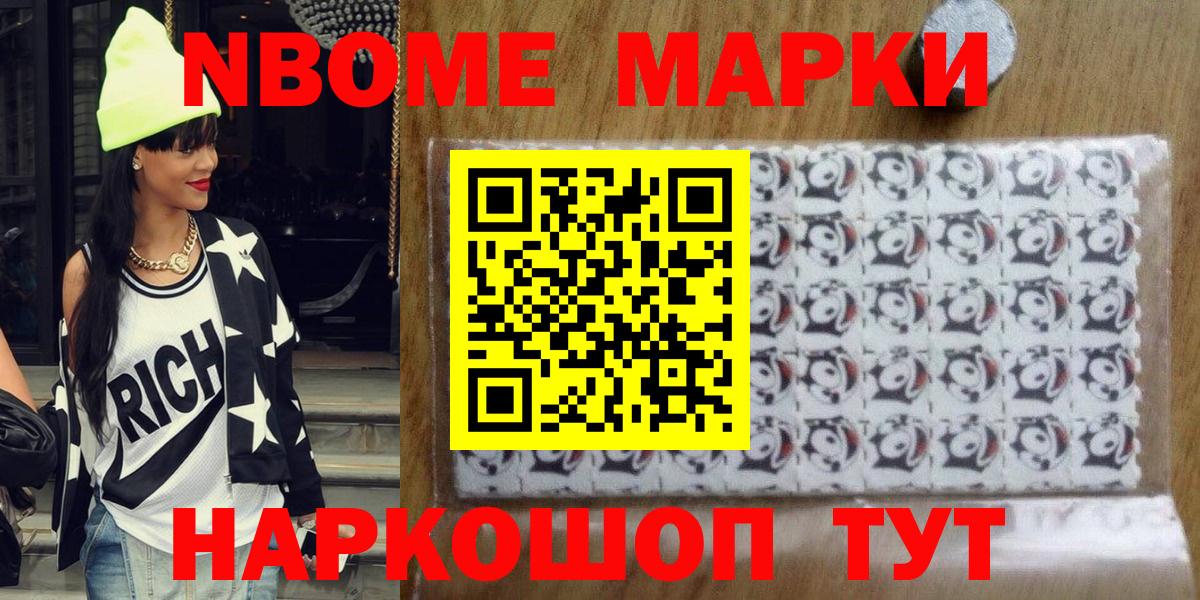 Наркотические марки 1,8мг  Вход с VPN  Медногорск 