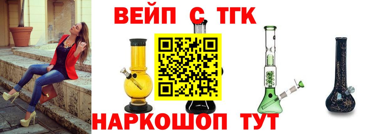 ТГК Wax  где купить   Медногорск  Вход с VPN 
